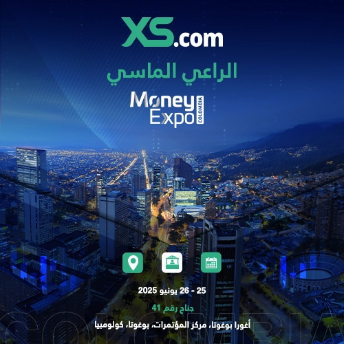 "إكس أس دوت كوم" تتصدر المشاركين في "معرض كولومبيا المالي" بصفتها الراعي الماسي